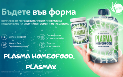 Plasma Homeofood & Plasmax