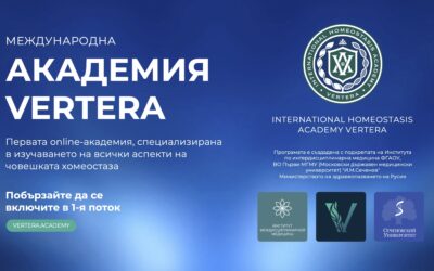 Международа Академия хомеостаза
