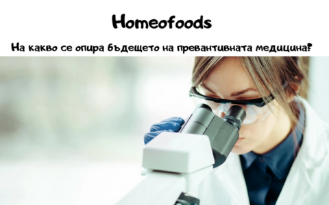 homeofoods