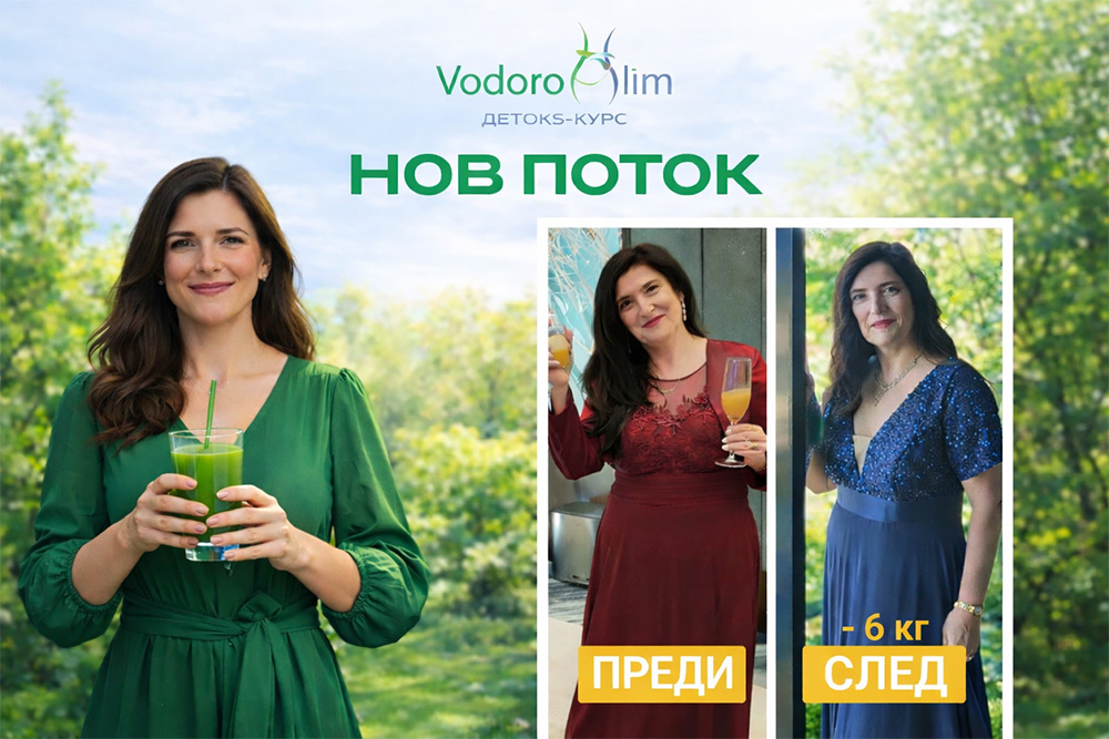 vodoros-slim-f