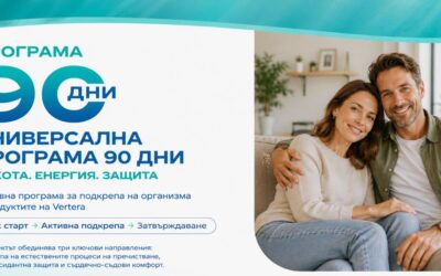 Универсална 90-дневна програма – лекота, енергия и системна грижа за организма